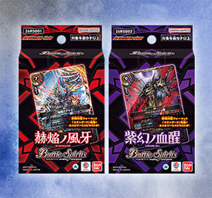 SD51]メガデッキ ダブルノヴァデッキX - 商品情報｜Battle Spirits