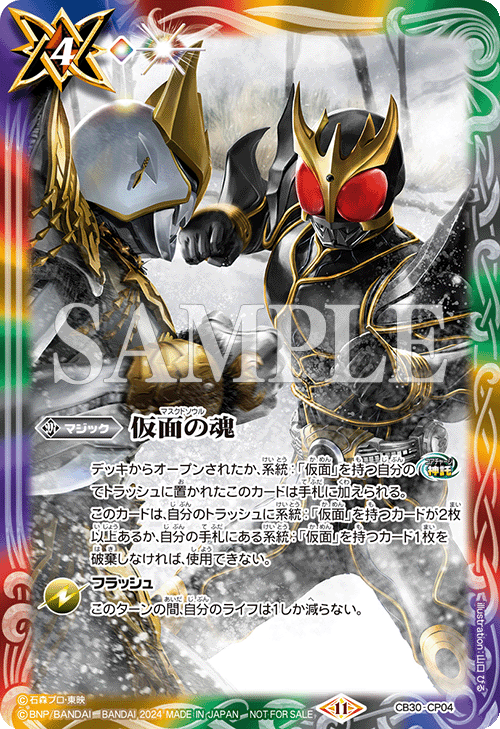 バトスピ フォースブライトドロー winner 仮面ライダーカップ