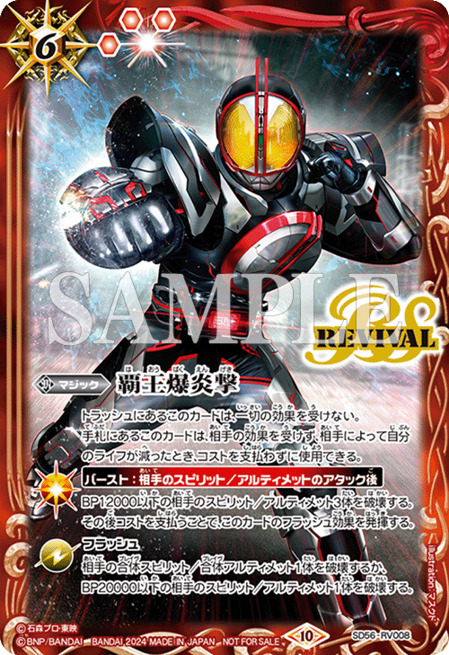 バトスピ フォースブライトドロー winner アウトレット 仮面ライダー