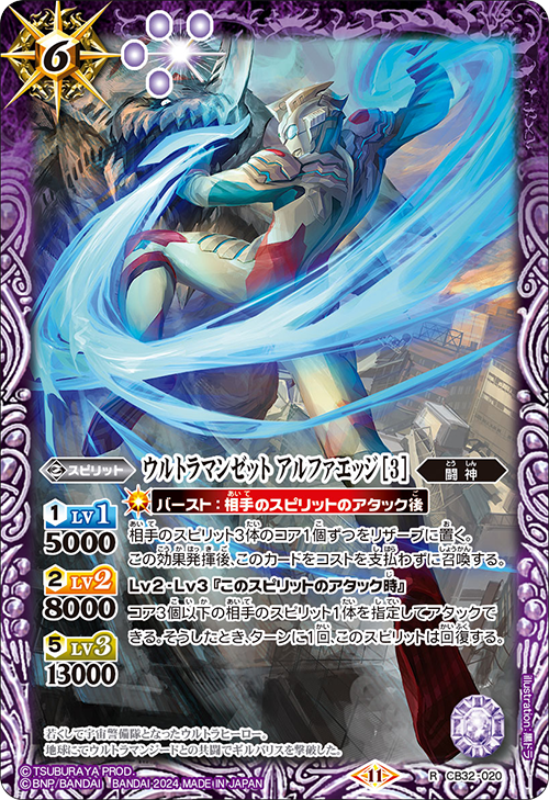 Battle Spirits バトルスピリッツ トレーディングカードゲーム