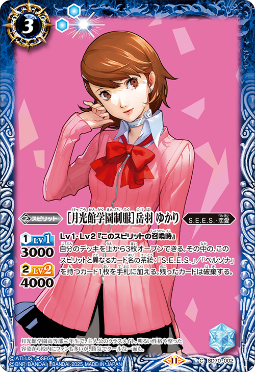 バトスピ ペルソナ3 223枚 デッキ 主人公 タナトス バトスピ ペルソナ3