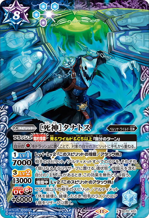 Battle Spirits バトルスピリッツ トレーディングカードゲーム