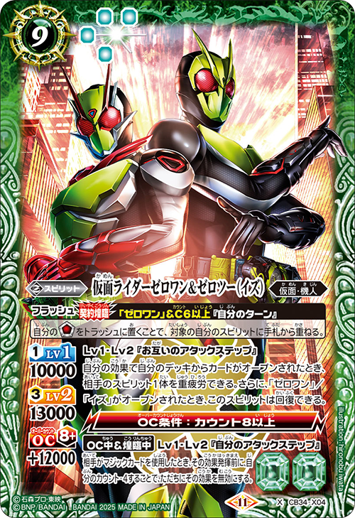 Battle Spirits バトルスピリッツ トレーディングカードゲーム