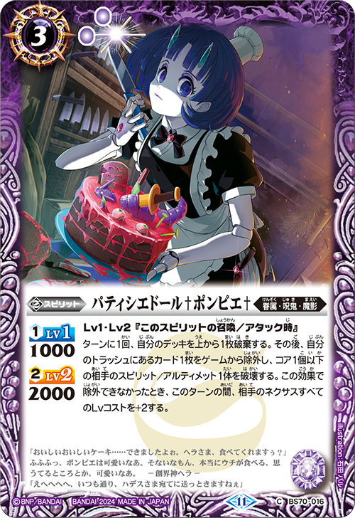 Battle Spirits バトルスピリッツ トレーディングカードゲーム