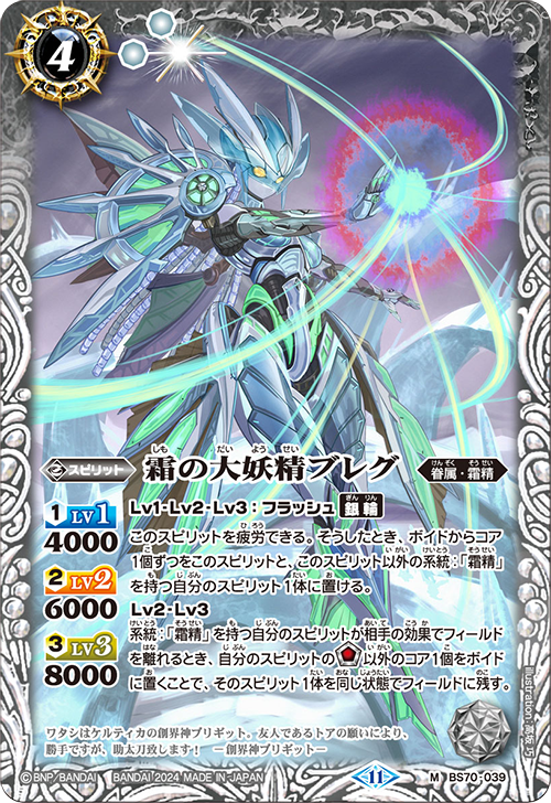 バトスピ 創界神ブリギット デッキ バトスピ 創界神ブリギット デッキ