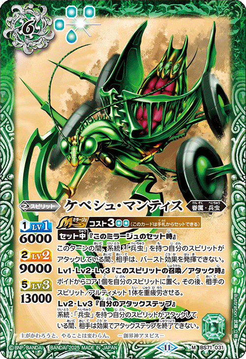 Battle Spirits バトルスピリッツ トレーディングカードゲーム