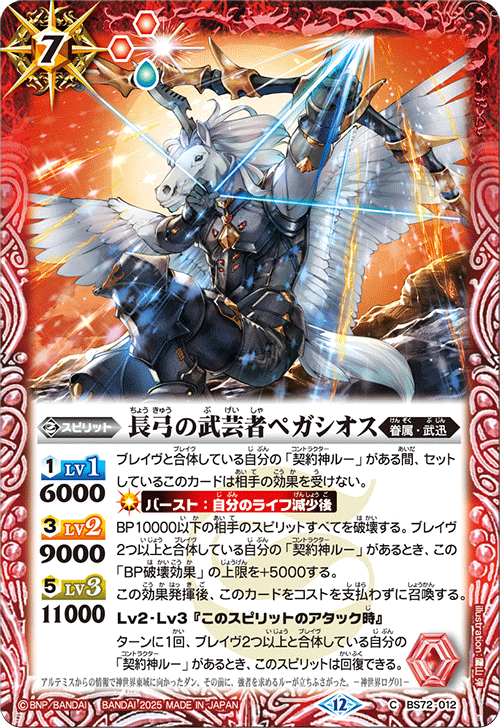 バトスピ 武迅 ルー デッキ シークレットあり バトルスピリッツ専門