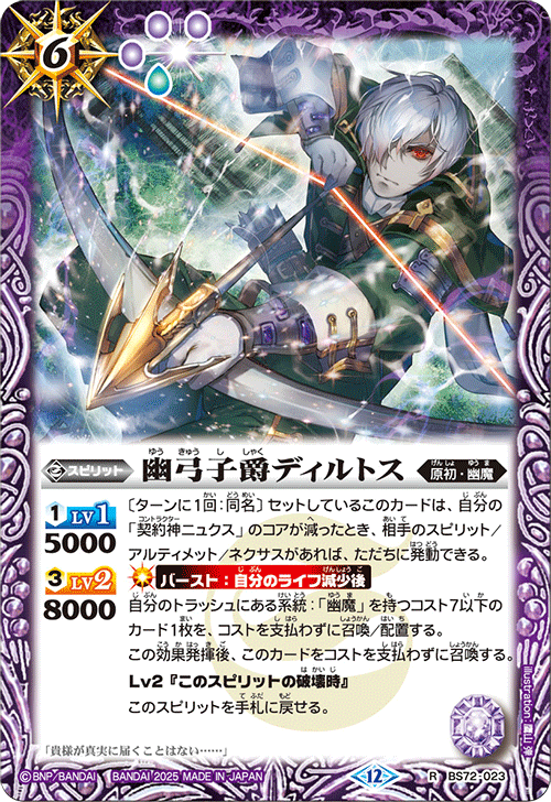 Battle Spirits バトルスピリッツ トレーディングカードゲーム