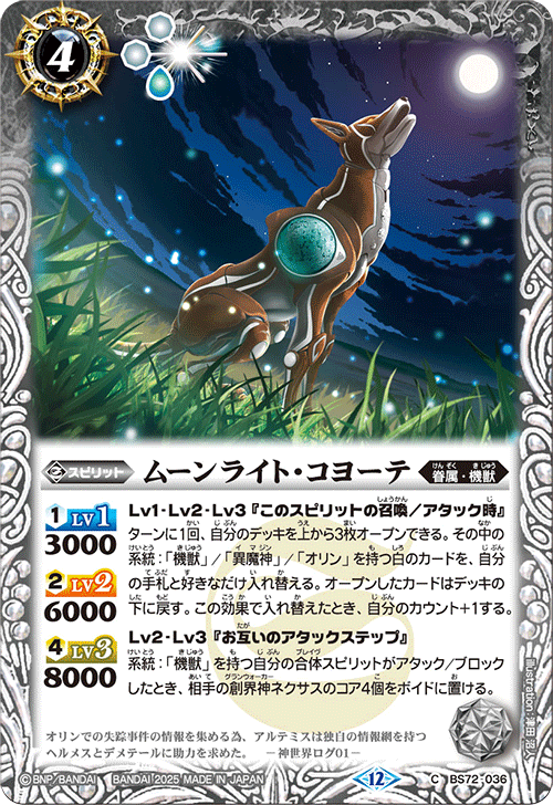 Battle Spirits バトルスピリッツ トレーディングカードゲーム