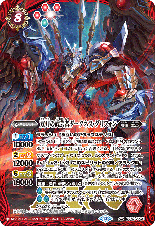 バトスピ 武迅 ルー デッキ Battle Spirits バトルスピリッツ