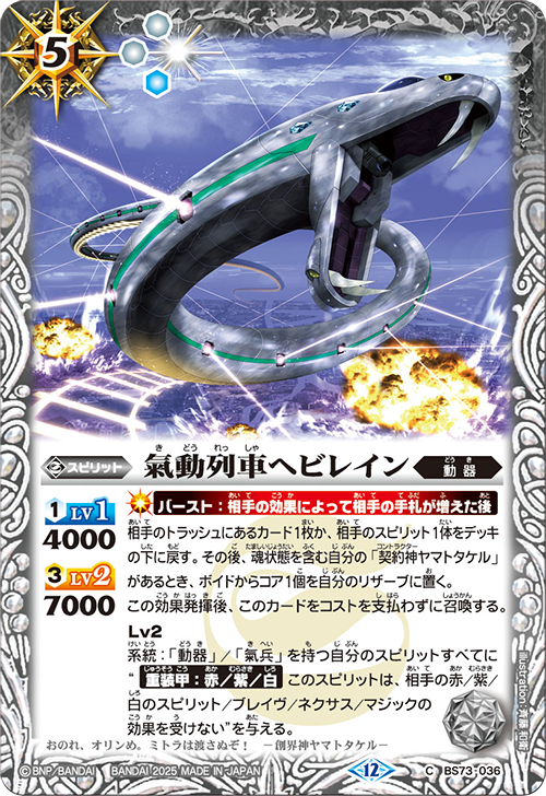 Battle Spirits バトルスピリッツ トレーディングカードゲーム