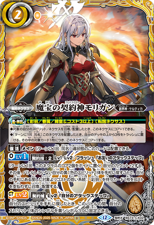 Battle Spirits バトルスピリッツ トレーディングカードゲーム