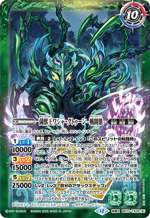 Battle Spirits バトルスピリッツ トレーディングカードゲーム