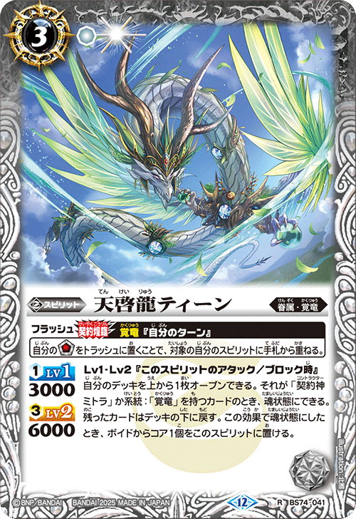 Battle Spirits バトルスピリッツ トレーディングカードゲーム