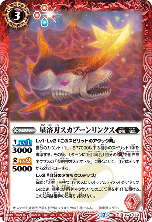 Battle Spirits バトルスピリッツ トレーディングカードゲーム