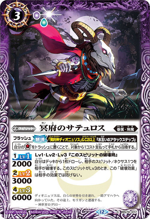 Battle Spirits バトルスピリッツ トレーディングカードゲーム