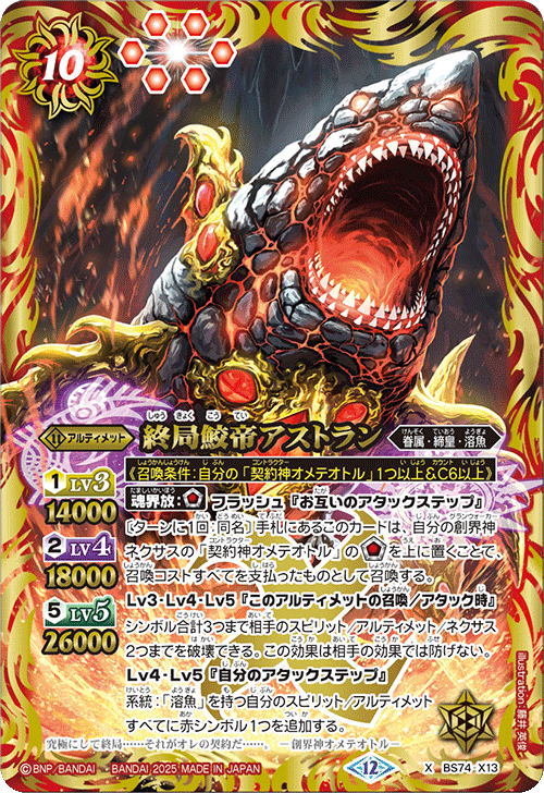 Battle Spirits バトルスピリッツ トレーディングカードゲーム