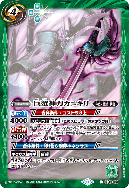 Battle Spirits バトルスピリッツ トレーディングカードゲーム