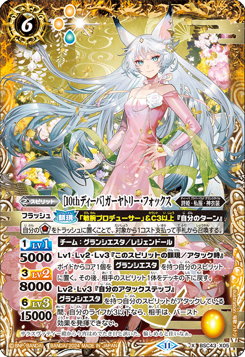 バトルスピリッツ 引退 ディアナ グランシエスタ デッキ その他調整