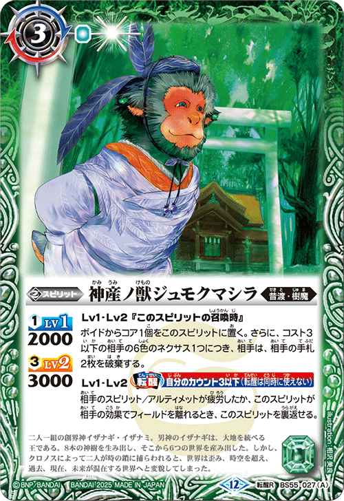 Battle Spirits バトルスピリッツ トレーディングカードゲーム