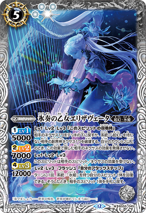 バトルスピリッツ 氷創の契約神フレミア デッキ 高レート寄り 氷創神姫