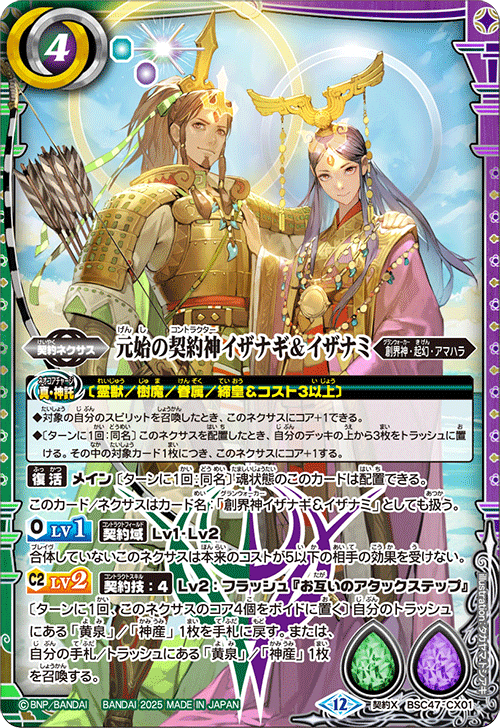 Battle Spirits バトルスピリッツ トレーディングカードゲーム