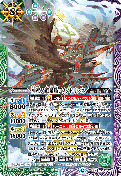 元始の契約神イザナギ&イザナミデッキパーツ各3枚セット 元始の契約