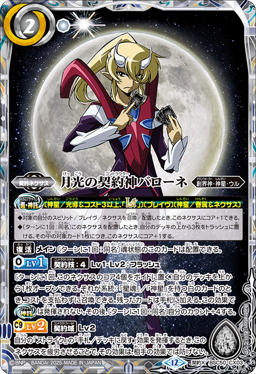 Battle Spirits バトルスピリッツ トレーディングカードゲーム