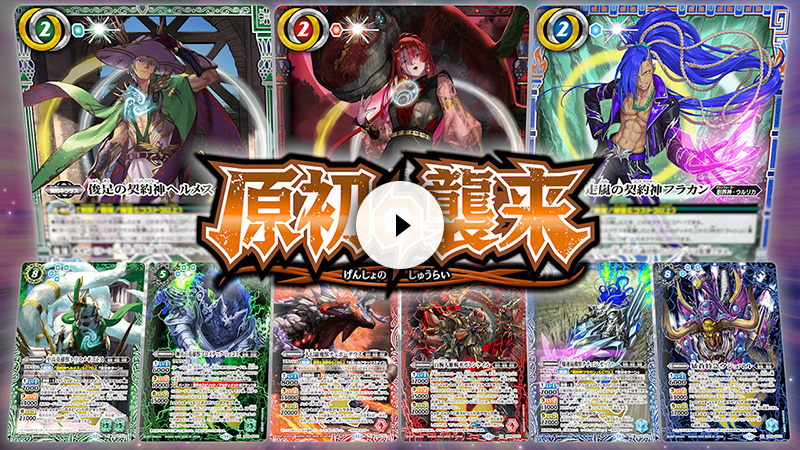 風神楓華 バトスピ バトルスピリッツ 風神楓華 バトスピ バトル