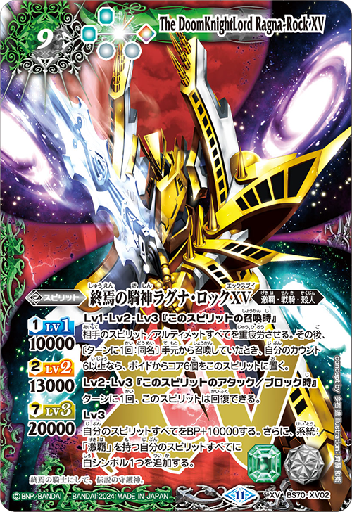 超神星龍ジークヴルムノヴァXV 2枚 シークレット 超豪華仕様 全天の覇