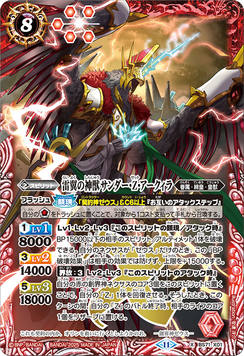 バトスピ 神王の帰還 NX/X/M/R/C 3枚ずつ 3コン BS71 バトスピ 神王の