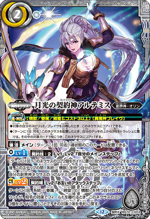 バトスピ ニュクス 幽魔 3コン バトスピ ニュクス 幽魔 3コン 11 2025