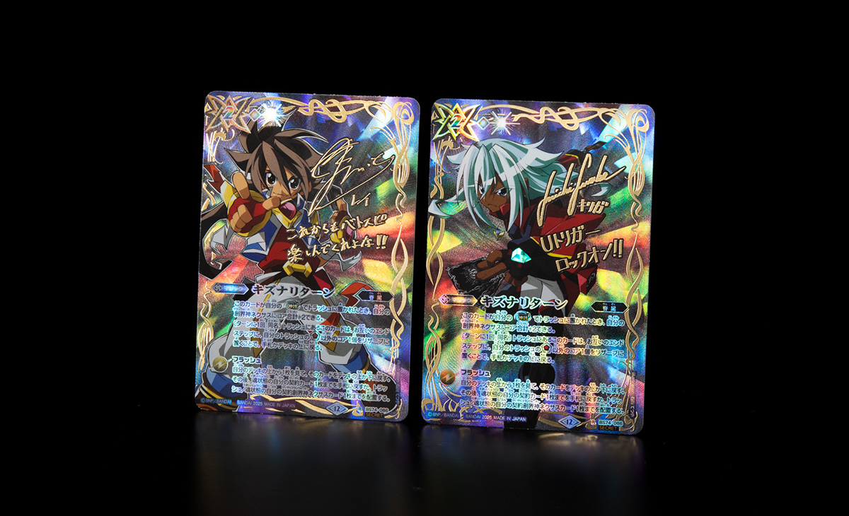 BS74]契約編:環 第3章 覇極来臨 − 商品情報｜Battle Spirits バトル