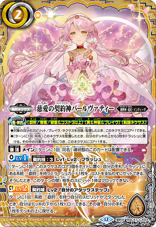 反魂ノ黄泉路 バトルスピリッツ シークレット 反魂ノ黄泉路