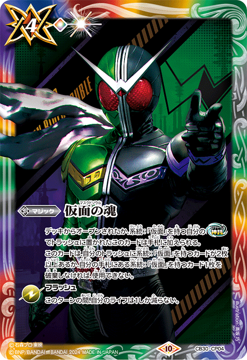 仮面の魂 ゼロワン＆滅イラスト 3枚 ライダーカップ 仮面の魂 ゼロワン