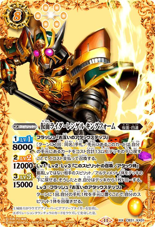 バトルスピリッツ 仮面ライダー ギーツ デッキ 仮面の魂 スリーブ付き