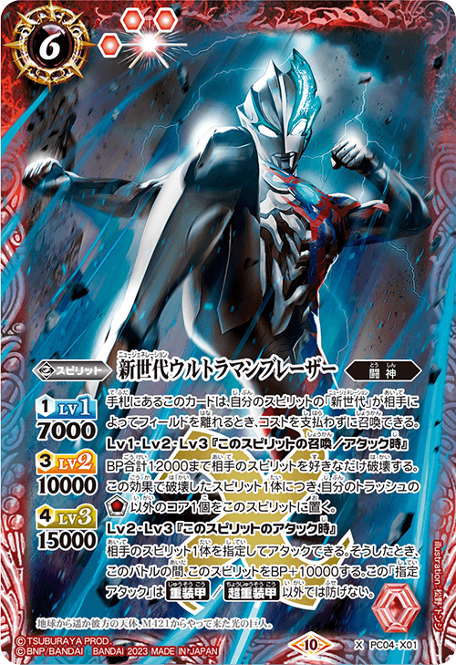 ウルトラマンプレミアムカードセット各3つ ウルトラマンプレミアム