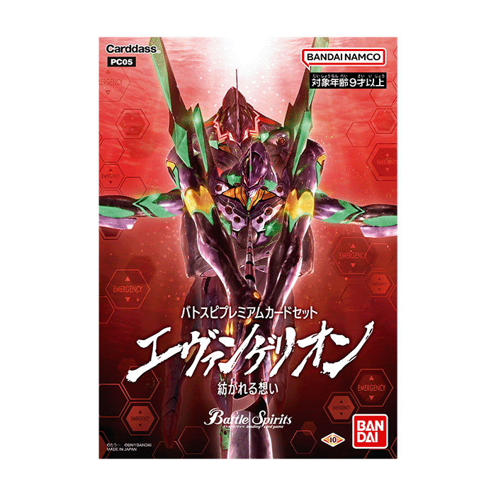 PC05]バトスピプレミアムカードセット エヴァンゲリオン 紡がれる想い