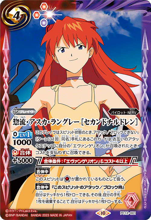 PC12]バトスピプレミアムカードセット新世紀エヴァンゲリオン − 商品