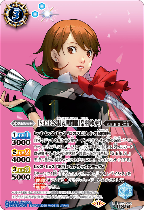 注文 バトスピ ペルソナ3リロード ブースター スターターデッキ