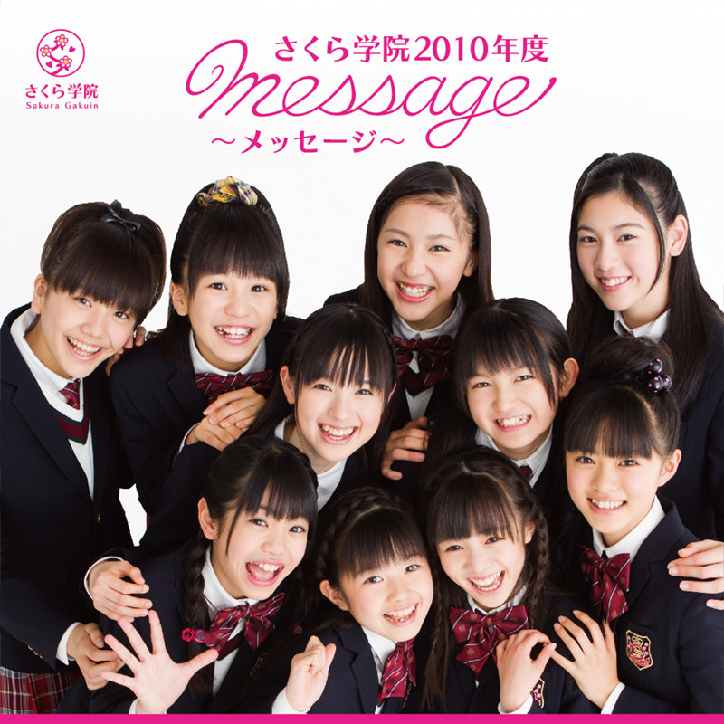 希少 BABYL『メギツネ』購入者 会場限定B3ポスター さくら学院 希少