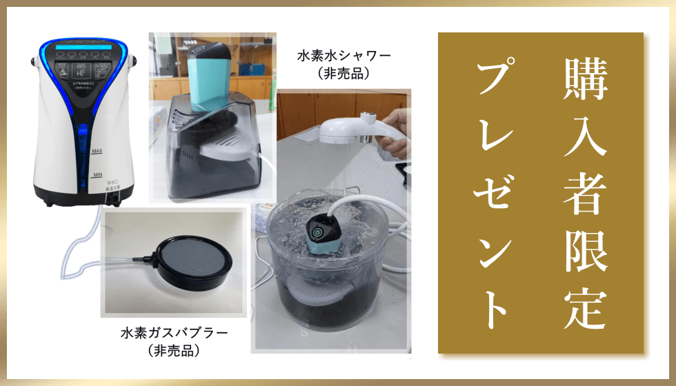 リタライフ 水素風呂ver.2 メンテナンス後未使用品 じゃらんでも紹介