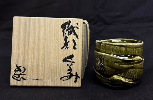 鈴木五郎「織部ぐい吞み」 の買取実績｜東京都大田区 徳利・ぐい吞