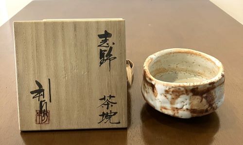 若尾利貞「志野茶碗」の買取実績｜大阪府茨木市 茶碗
