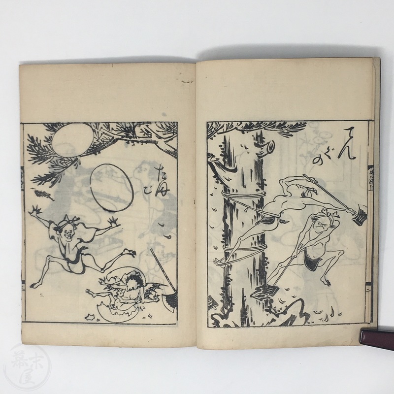 鳥羽絵三国志（色刷り版画本)竹原信繁画、享保5年出版、紙袋付き