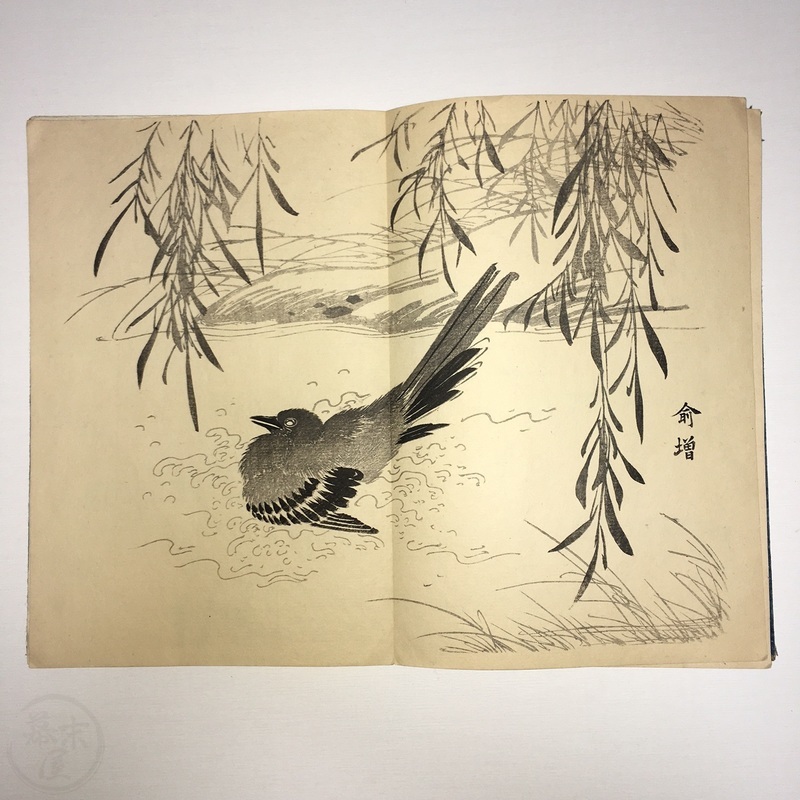 幕末屋 • 竹洞花鳥画譜 多色木版画 折本 (日本の絵本 ) • 希少な本と写真