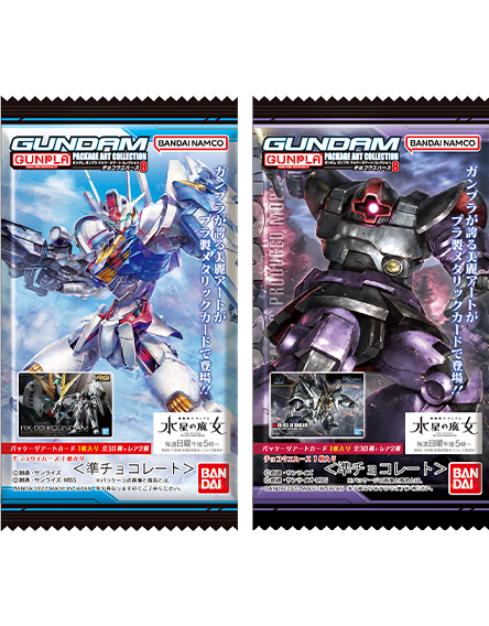ガンプラパッケージアートコレクション 第1弾～第8弾 （ほぼ