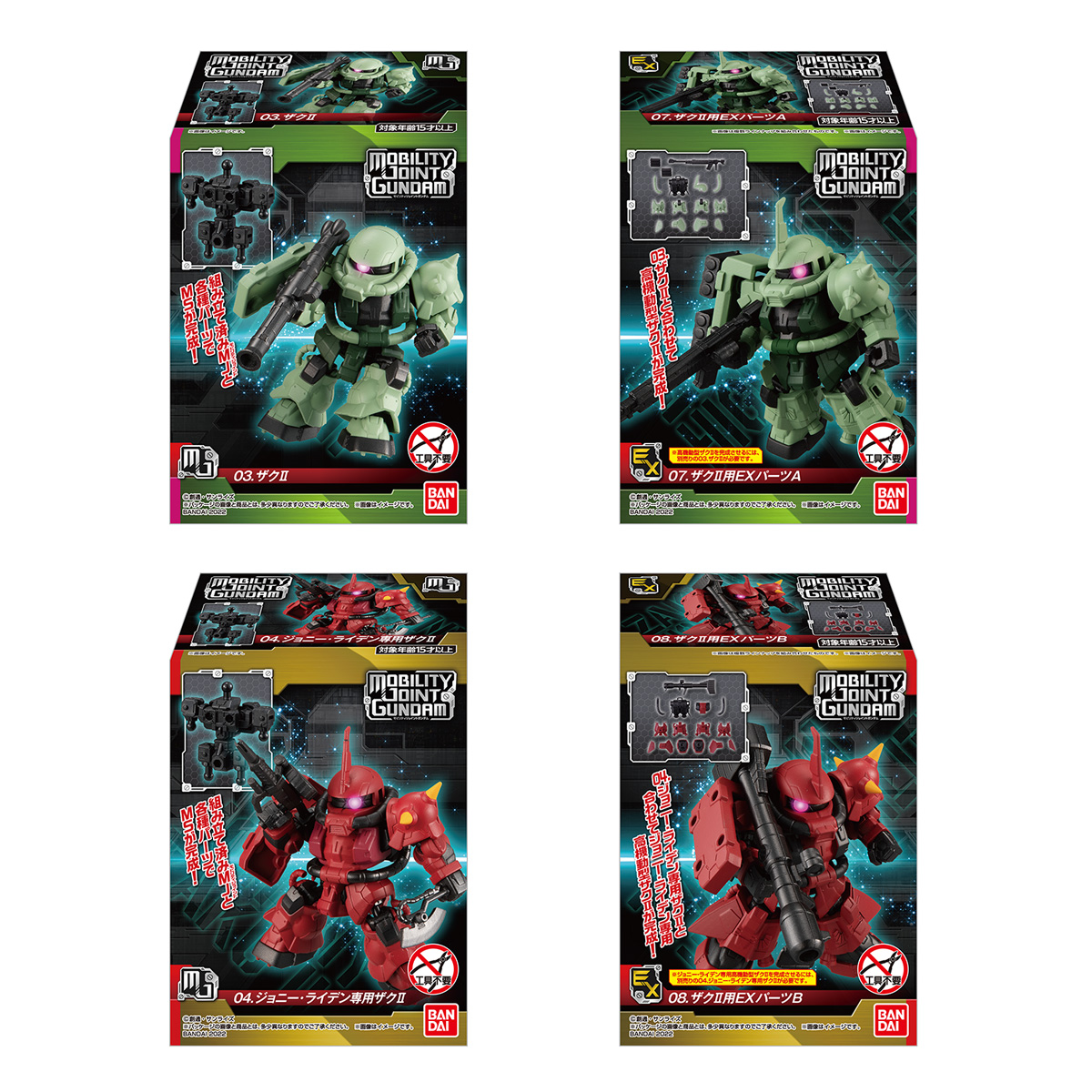 ガンダム食玩ポータル MOBILITY JOINT GUNDAM VOL.1｜バンダイ