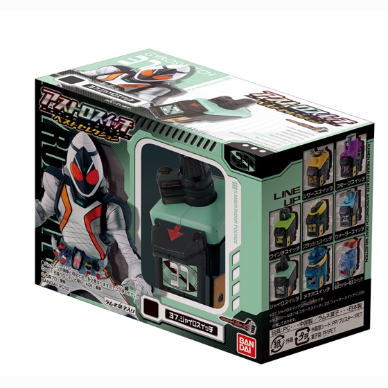 ΩiPe29FE 仮面ライダーフォーゼア ストロスイッチ5 全8種 仮面ライダー