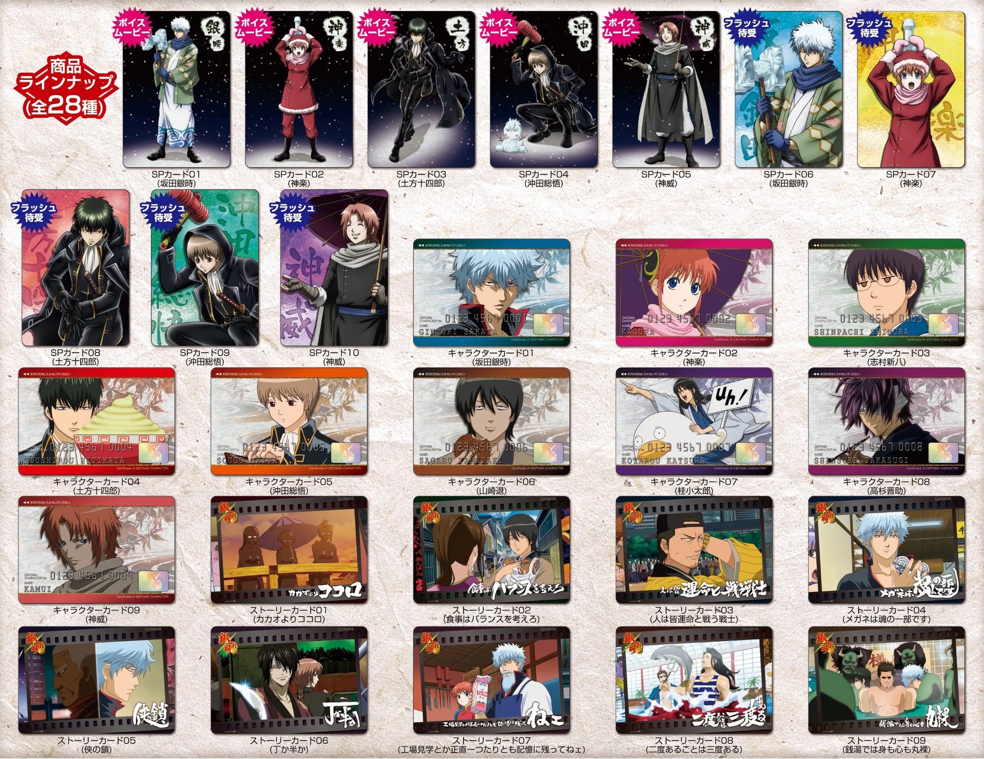 銀魂 カード 128枚 レア 箔押し カードダス ウエハースカード 銀魂